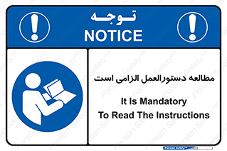 necessary , خواندن , ساختار , برگه ایمنی , ماشین الات , 