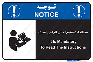 necessary , خواندن , ساختار , برگه ایمنی , ماشین الات , 