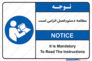 necessary , خواندن , ساختار , برگه ایمنی , ماشین الات , 