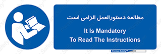 necessary , خواندن , ساختار , برگه ایمنی , ماشین الات , 