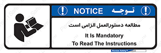 necessary , خواندن , ساختار , برگه ایمنی , ماشین الات , 
