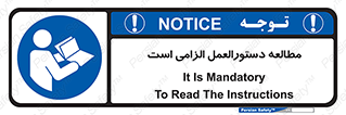 necessary , خواندن , ساختار , برگه ایمنی , ماشین الات , 