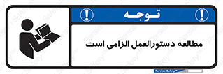necessary , خواندن , ساختار , برگه ایمنی , ماشین الات , 