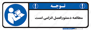 necessary , خواندن , ساختار , برگه ایمنی , ماشین الات , 