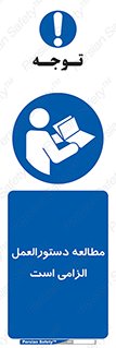 necessary , خواندن , ساختار , برگه ایمنی , ماشین الات , 
