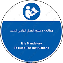 necessary , خواندن , ساختار , برگه ایمنی , ماشین الات , 