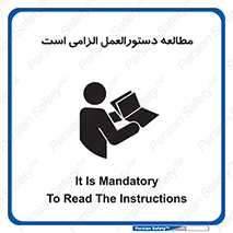 necessary , خواندن , ساختار , برگه ایمنی , ماشین الات , 