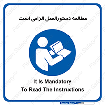 necessary , خواندن , ساختار , برگه ایمنی , ماشین الات , 