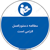 necessary , خواندن , ساختار , برگه ایمنی , ماشین الات , 