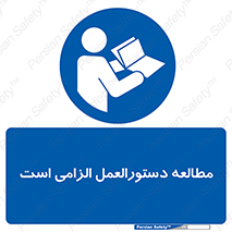 necessary , خواندن , ساختار , برگه ایمنی , ماشین الات , 