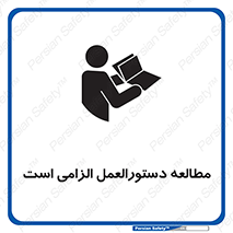 necessary , خواندن , ساختار , برگه ایمنی , ماشین الات , 