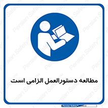 necessary , خواندن , ساختار , برگه ایمنی , ماشین الات , 