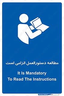 necessary , خواندن , ساختار , برگه ایمنی , ماشین الات , 