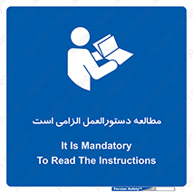 necessary , خواندن , ساختار , برگه ایمنی , ماشین الات , 