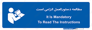 necessary , خواندن , ساختار , برگه ایمنی , ماشین الات , 