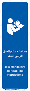 necessary , خواندن , ساختار , برگه ایمنی , ماشین الات , 