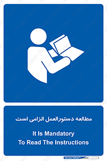 necessary , خواندن , ساختار , برگه ایمنی , ماشین الات , 