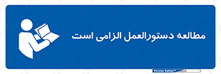 necessary , خواندن , ساختار , برگه ایمنی , ماشین الات , 