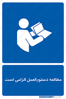 necessary , خواندن , ساختار , برگه ایمنی , ماشین الات , 