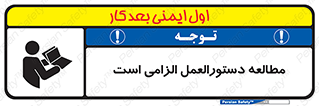 Safety sign: It Is Mandatory To Read The Instructions – design 11650