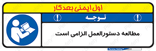 necessary , خواندن , ساختار , برگه ایمنی , ماشین الات , 