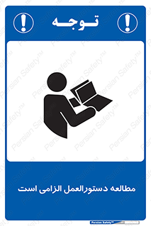 Safety sign: It Is Mandatory To Read The Instructions – design 11650