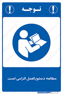 necessary , خواندن , ساختار , برگه ایمنی , ماشین الات , 