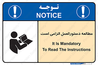 necessary , خواندن , ساختار , برگه ایمنی , ماشین الات , 