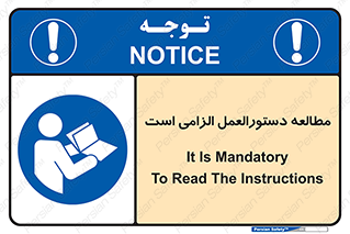 necessary , خواندن , ساختار , برگه ایمنی , ماشین الات , 
