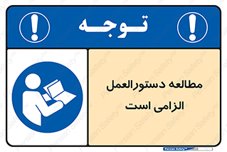 necessary , خواندن , ساختار , برگه ایمنی , ماشین الات , 