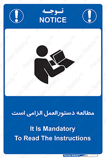 necessary , خواندن , ساختار , برگه ایمنی , ماشین الات , 