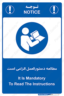necessary , خواندن , ساختار , برگه ایمنی , ماشین الات , 