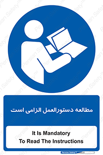 necessary , خواندن , ساختار , برگه ایمنی , ماشین الات , 