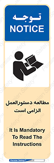 Safety sign: It Is Mandatory To Read The Instructions – design 11650