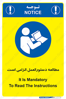 necessary , خواندن , ساختار , برگه ایمنی , ماشین الات , 