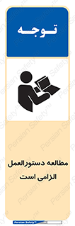 necessary , خواندن , ساختار , برگه ایمنی , ماشین الات , 