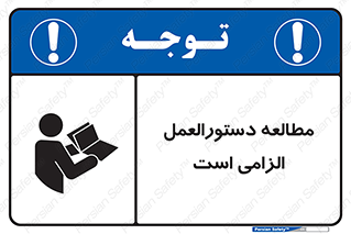 necessary , خواندن , ساختار , برگه ایمنی , ماشین الات , 