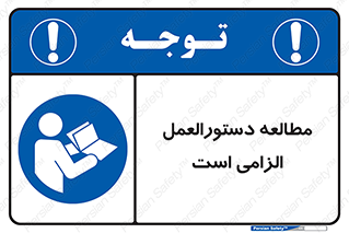 necessary , خواندن , ساختار , برگه ایمنی , ماشین الات , 