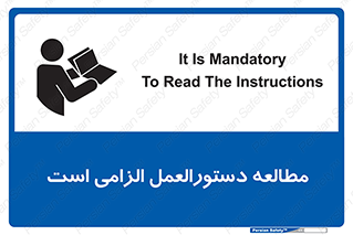 necessary , خواندن , ساختار , برگه ایمنی , ماشین الات , 