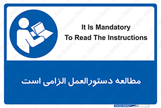 necessary , خواندن , ساختار , برگه ایمنی , ماشین الات , 