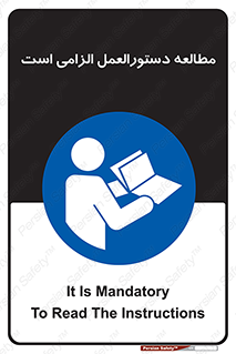 necessary , خواندن , ساختار , برگه ایمنی , ماشین الات , 