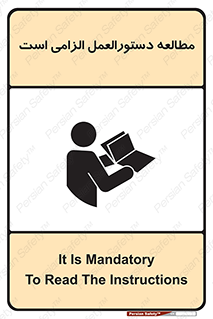 necessary , خواندن , ساختار , برگه ایمنی , ماشین الات , 