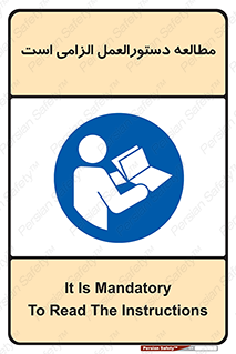 necessary , خواندن , ساختار , برگه ایمنی , ماشین الات , 
