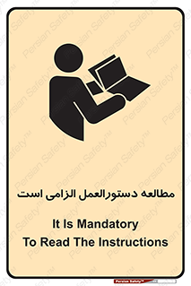 necessary , خواندن , ساختار , برگه ایمنی , ماشین الات , 