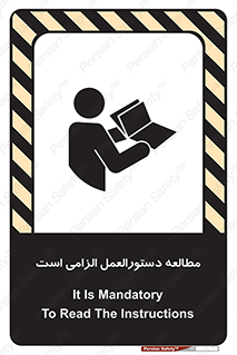 Safety sign: It Is Mandatory To Read The Instructions – design 11650