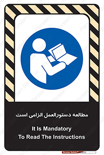 necessary , خواندن , ساختار , برگه ایمنی , ماشین الات , 