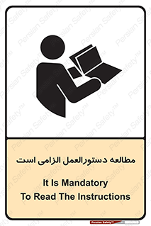 necessary , خواندن , ساختار , برگه ایمنی , ماشین الات , 
