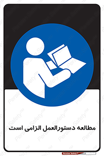 necessary , خواندن , ساختار , برگه ایمنی , ماشین الات , 