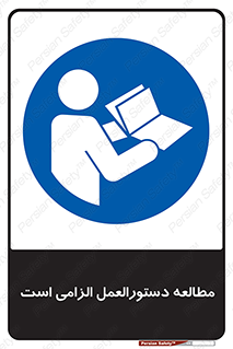 necessary , خواندن , ساختار , برگه ایمنی , ماشین الات , 