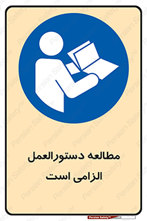 necessary , خواندن , ساختار , برگه ایمنی , ماشین الات , 
